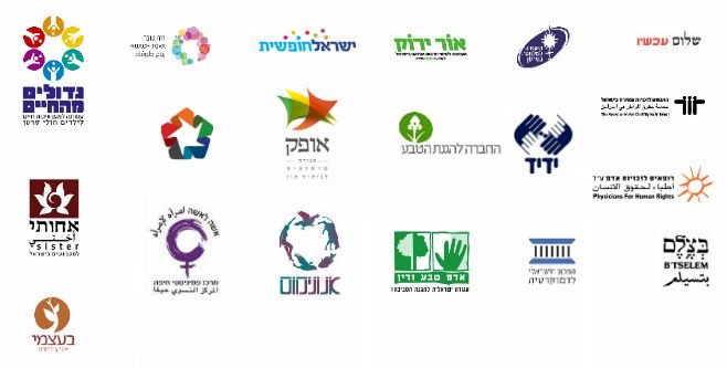 לוגואים של ארגונים חברתיים
